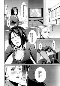(C89) [Drawpnir (Akechi Shizuku)] Prison Paradise (Prison School) [Chinese] [CE家族社]