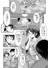 [タケイツカサ] 寝取られ新妻菜々子 〜堕ちる妻 背徳の種付け温泉旅行〜 (コミックグレープ Vol.33)