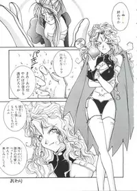 [Anthology] Paro Paro Oukoku 2 (Various)