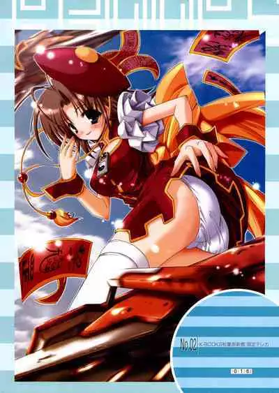 Hikikomori Kenkouhou