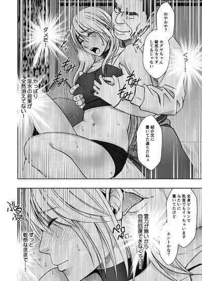 taimashi kaguya kiwami 5