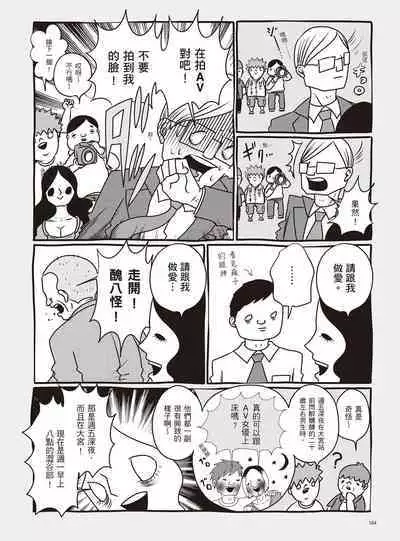 AV Joyuu-chan 1 | 我當AV女優的那些年 1