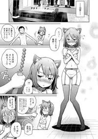 [Teri Terio] Kuchutoris! [Digital]