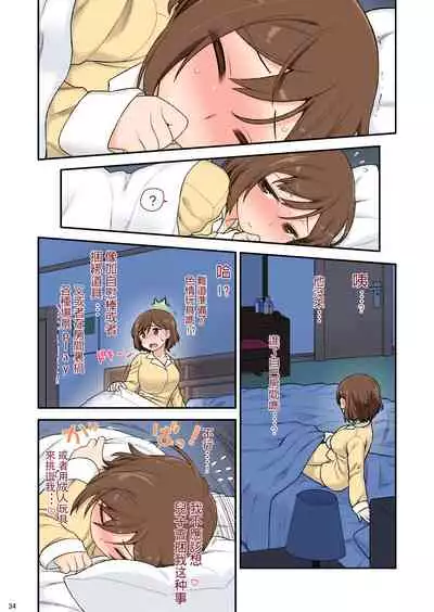 [CELTRANCE (Kogaku Kazuya)] Mama Hame Sex (Tsuya) no San (Mae) [Chinese] [發燒狼友個人漢化]