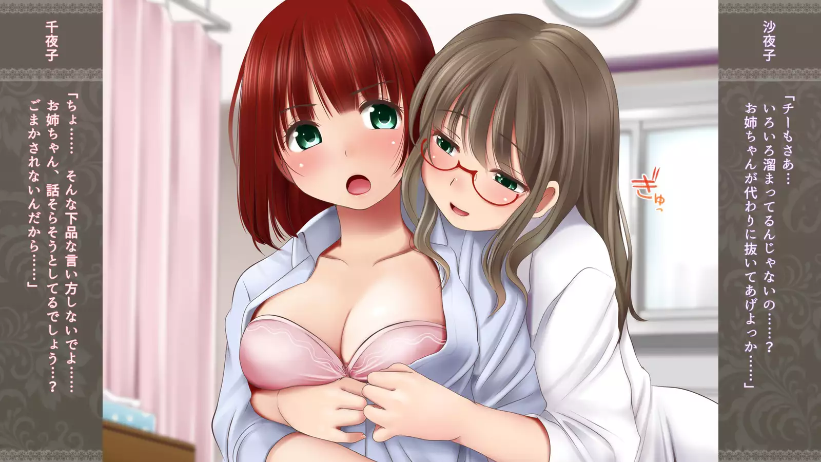 Choko Sensei to Dokidoki Les Panic ~Shimai Les Battle-hen~