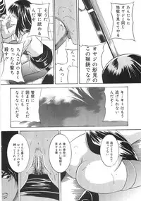 [Higuchi Takeru] Saigo no Negai