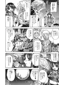 [Tachibana Naoki] Milk Shake