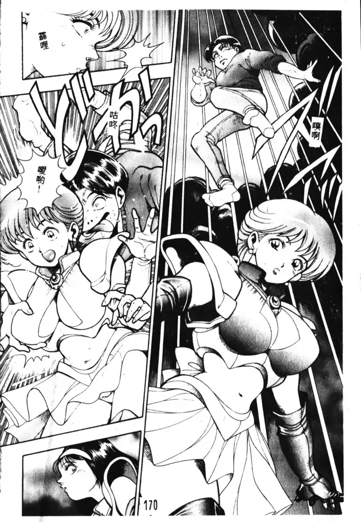 Nami SOS! Incubi Hunter Nami Vol.1 First Battle