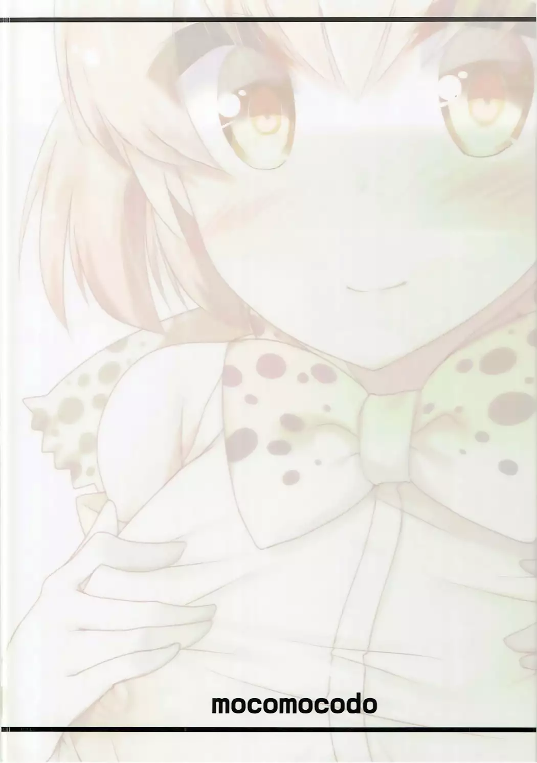 Himitsu no Japari Park