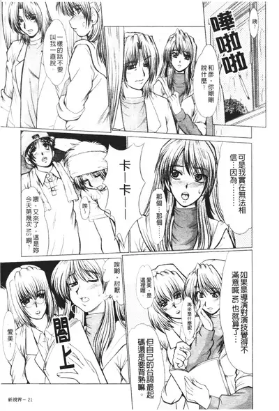 Mayonaka no Marionette