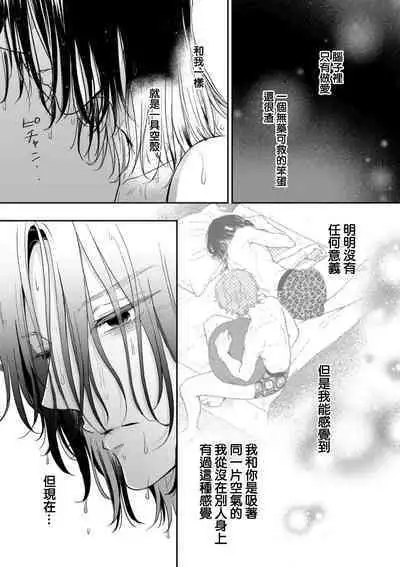 Fair Play, Fair Lover 01-04