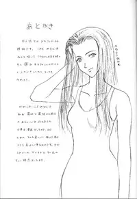 (C58) [Furaipan Daimaou (Kobayashi)] Maison Ikkokudou (Maison Ikkoku)