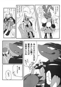 (Kansai! Kemoket 7) [Fuwatto (Various)] Corrupted Mind (Pokémon)