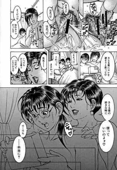 [Moriya Makoto] Nyuutou Milky Peach [Incomplete]