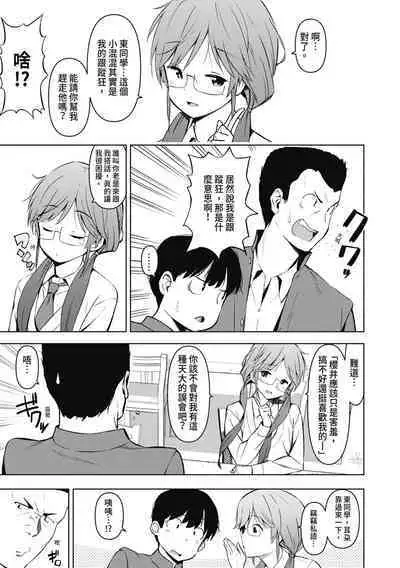 Watashi-tachi, Nenchaku Otona Piston ni Dohamari Shichaimashita.... | 女學生們,迷上超纏人的大人活塞運動