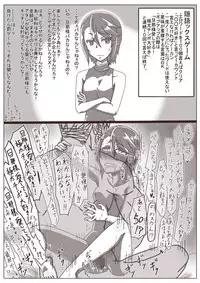 [Shamorok Kuhato] Hitozuma