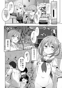 (SC2016 Summer) [Kaname (Siina Yuuki)] High School Slave (High School Fleet)