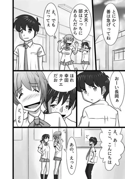 Hana mo Hajirau Otome to wa