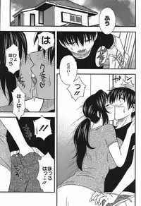 [Maeda Sengoku] Haha Kano