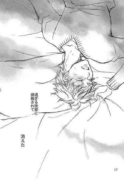 Kimi ni, Furete Itai