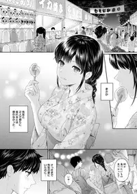 Sensei to Boku Ch. 1-8