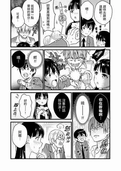 Son Nani... Watashi ni Iretai no? Yari Heya no Tonari de Seiteki ni jareatte... | 就那麼想…插進人家體內嗎？在砲房隔壁擦槍走火玩遊戲… Ch.1-12