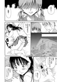 Houkago NTR