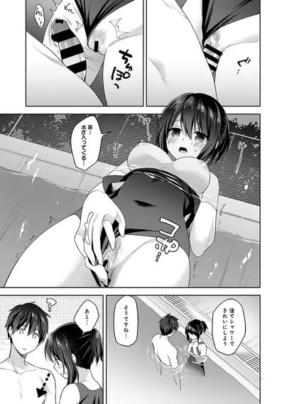[Fuyuichi Monme] Amayakashi Jouzu no Nagasato-san ~Hokenshitsu de Yoshi Yoshi Ecchi!~ Ch. 1-10