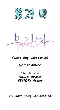 [Park Hyeongjun] Sweet Guy Ch.22-45 (Chinese)