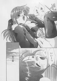 [Kurokawa Mio] Chima Puro