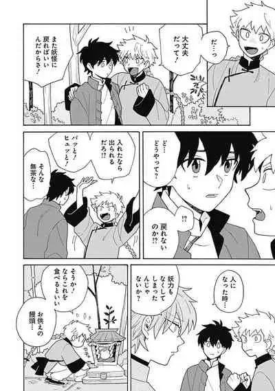 [ふじとび] あわいろ絵巻