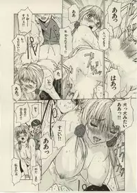 [OKAWARI] Project Dededen Den