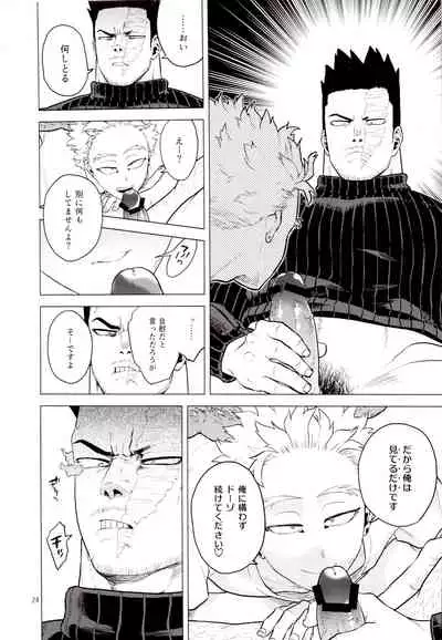 [Tousoku Chokusen Undou (Pain)] 1 x 1 = 2 (Boku No Hero Academia)