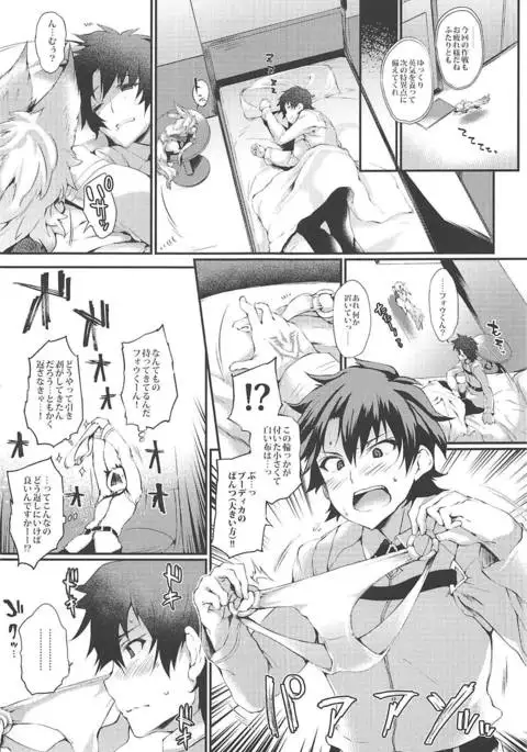 Boudica-san to. Soushuuhen