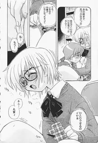 [Makino Yasuhiro] Himitsu no Imouto