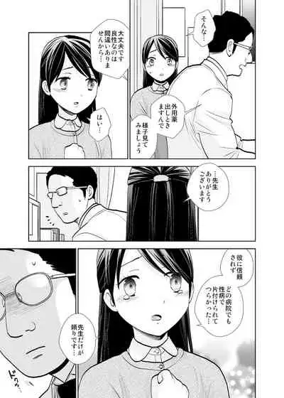 Rojou jihen & sei take