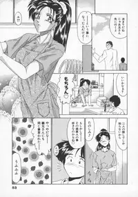 [Gabri-L] Feromone Charge!