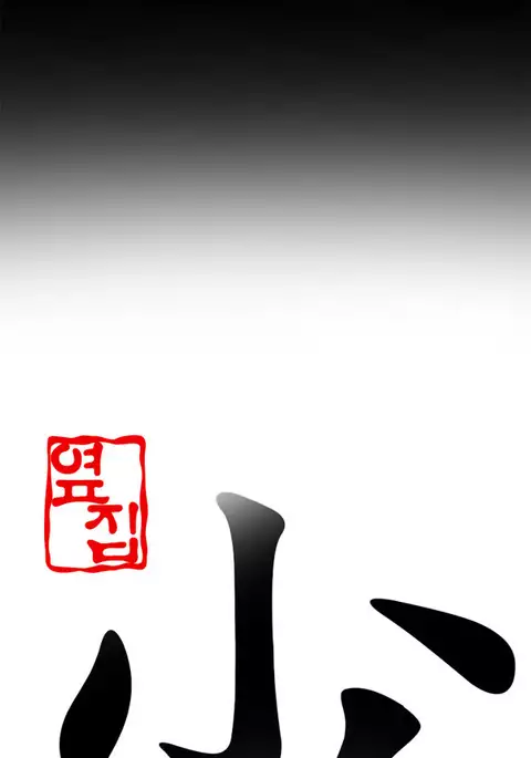 Girl Next Door Ch.1-27