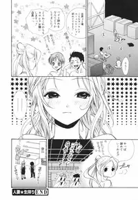 [Toshi] Glamourous Parlor