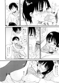 [Sekiya Asami] YOUR DOG