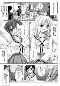 [Takane Nohana] Seientai