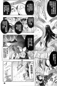 [C.R] Ikusa Otome. Kairaku Ni Nomareiku | 戰乙女、被快感所吞食下去 [Chinese]