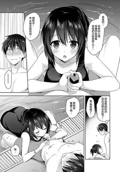 [Fuyuichi Monme] Amayakashi Jouzu no Nagasato-san ~ Hokenshitsu de Yoshi Yoshi Ecchi!~ Ch.1-9 [Chinese] [裸單騎漢化]
