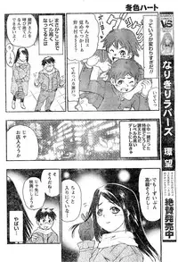 Monthly Vitaman 2007-03