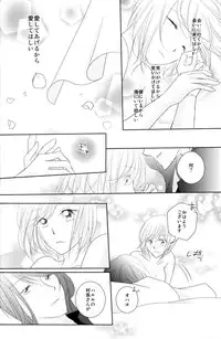 (C79) [Kasane] avaricious (Tales of Vesperia)