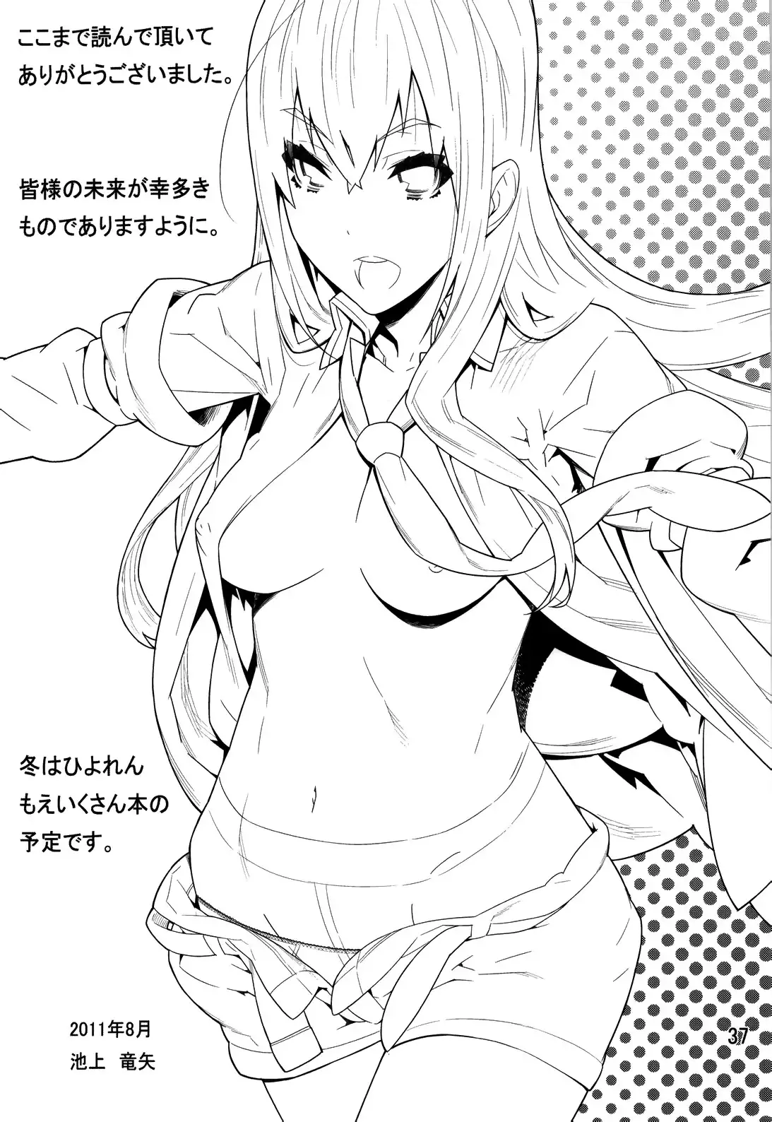 FORGET ME NOT {Hunter Nightblood & blezzu}