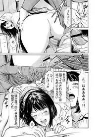 [Hazuki Kaoru] Chijoku Chikan Midara ni Aegu Onna-tachi 1-7 [Digital]