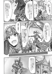 [Wasu] Mesuochi Himegimi