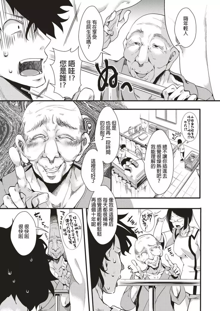 GalSyn! -Yukai Tekietsu-