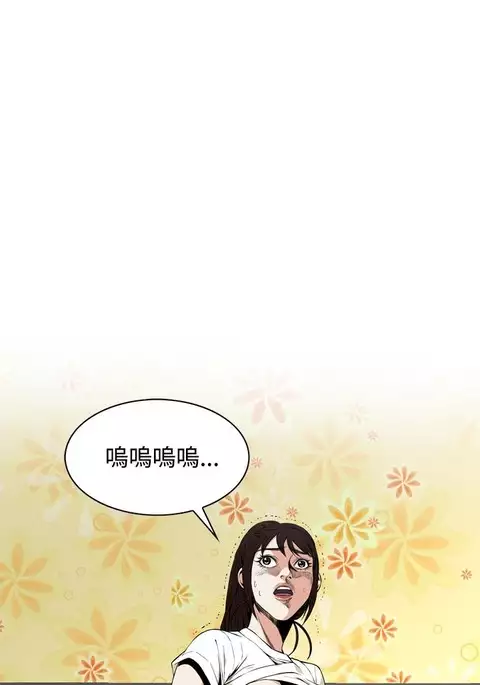 Take a Peek 偷窥 Ch.39~43